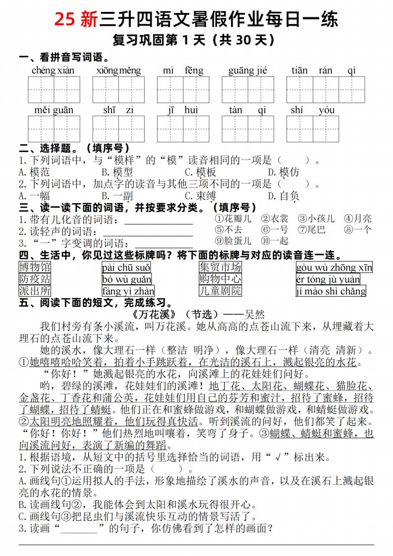 资料预览 第1页