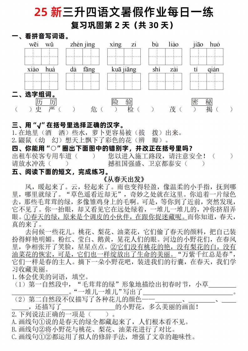 资料预览 第2页
