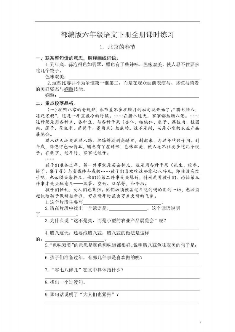 资料预览 第1页