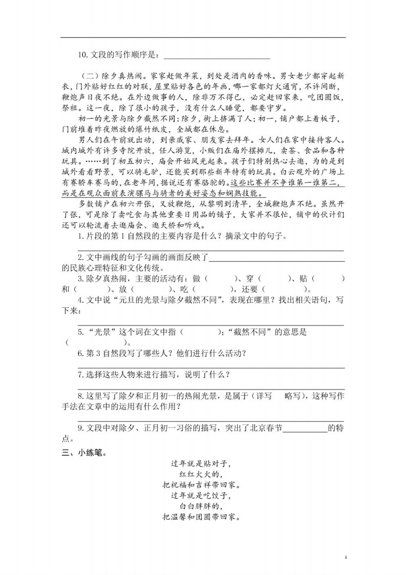 资料预览 第2页