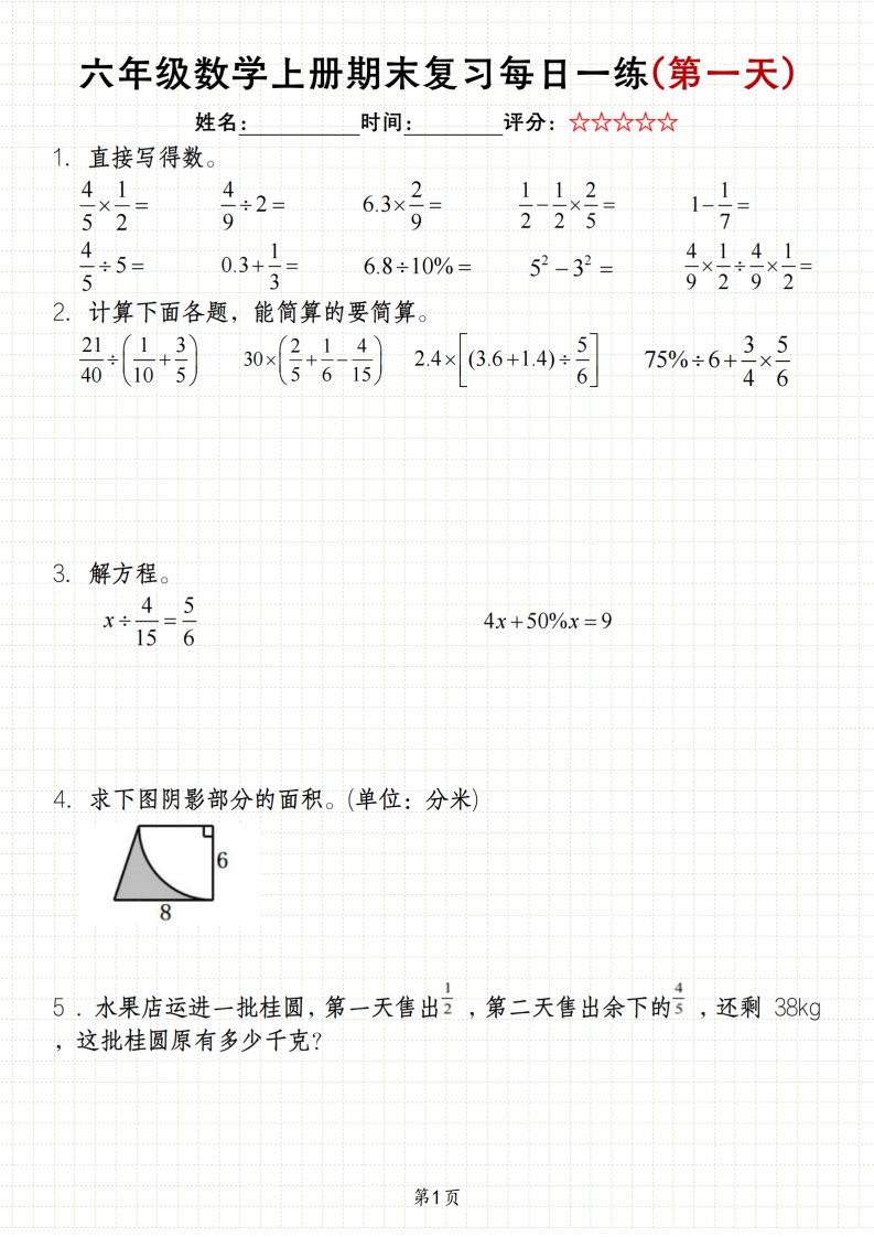 资料预览 第1页