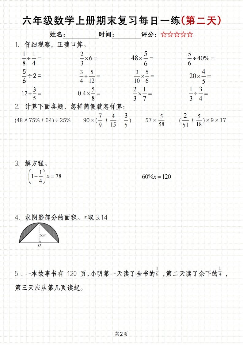 资料预览 第2页
