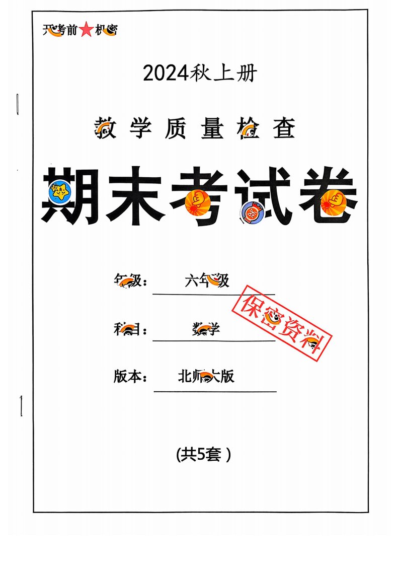 资料预览 第1页