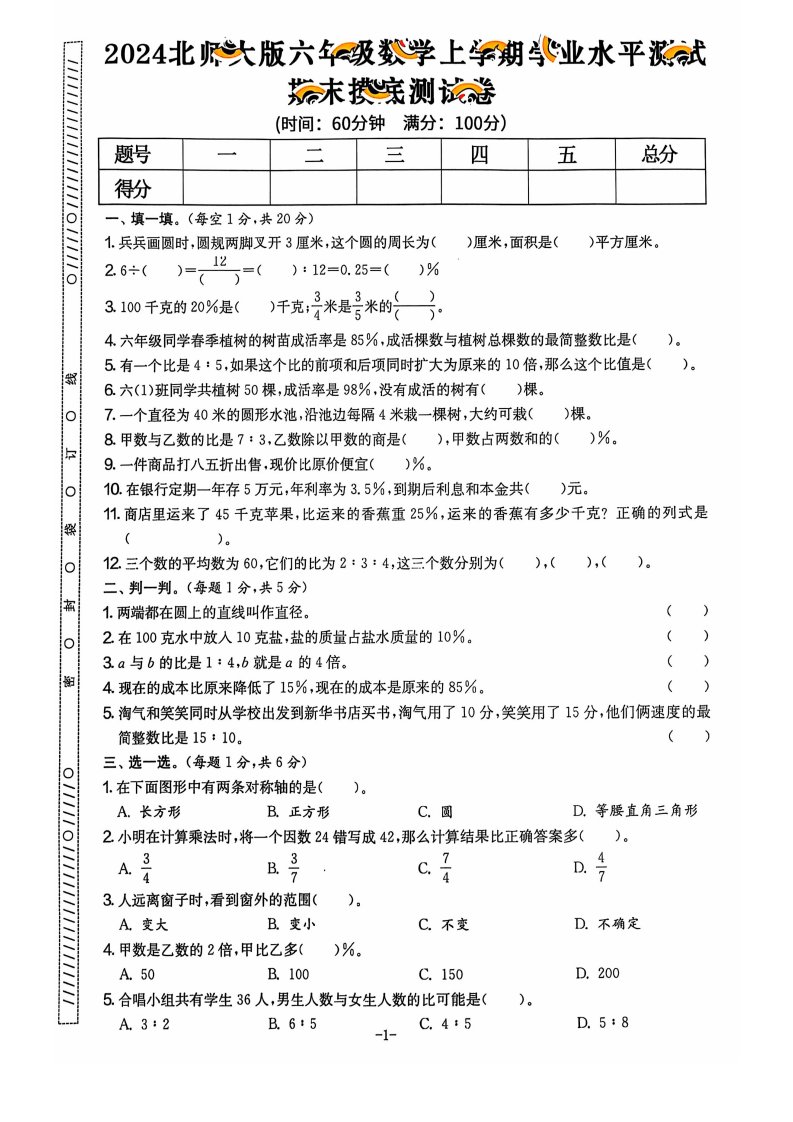 资料预览 第2页