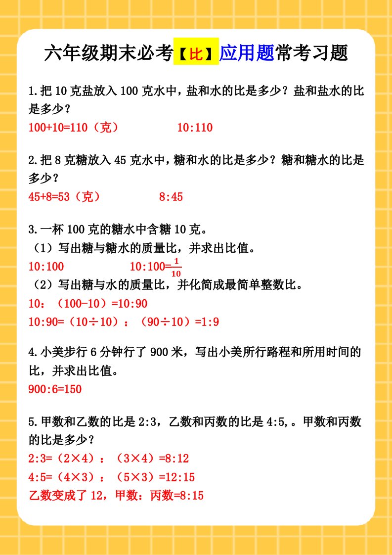 资料预览 第1页
