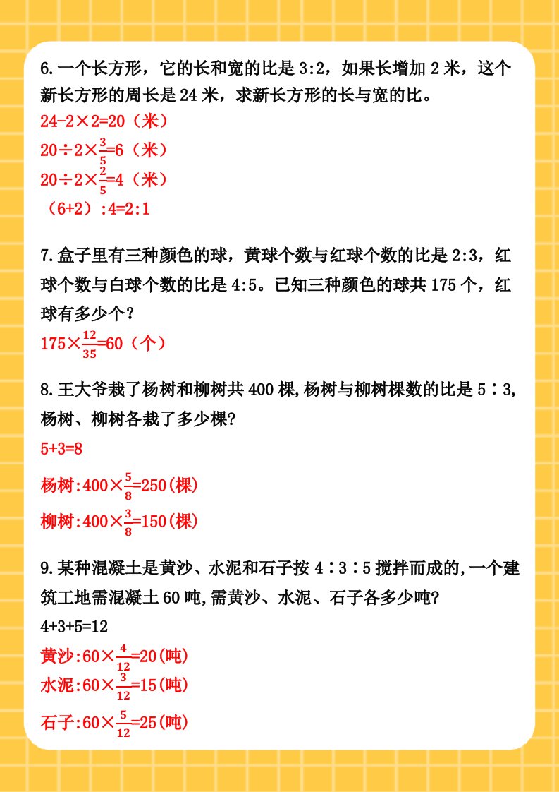 资料预览 第2页