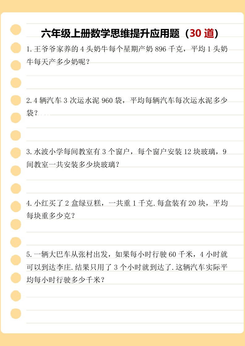 资料预览 第1页