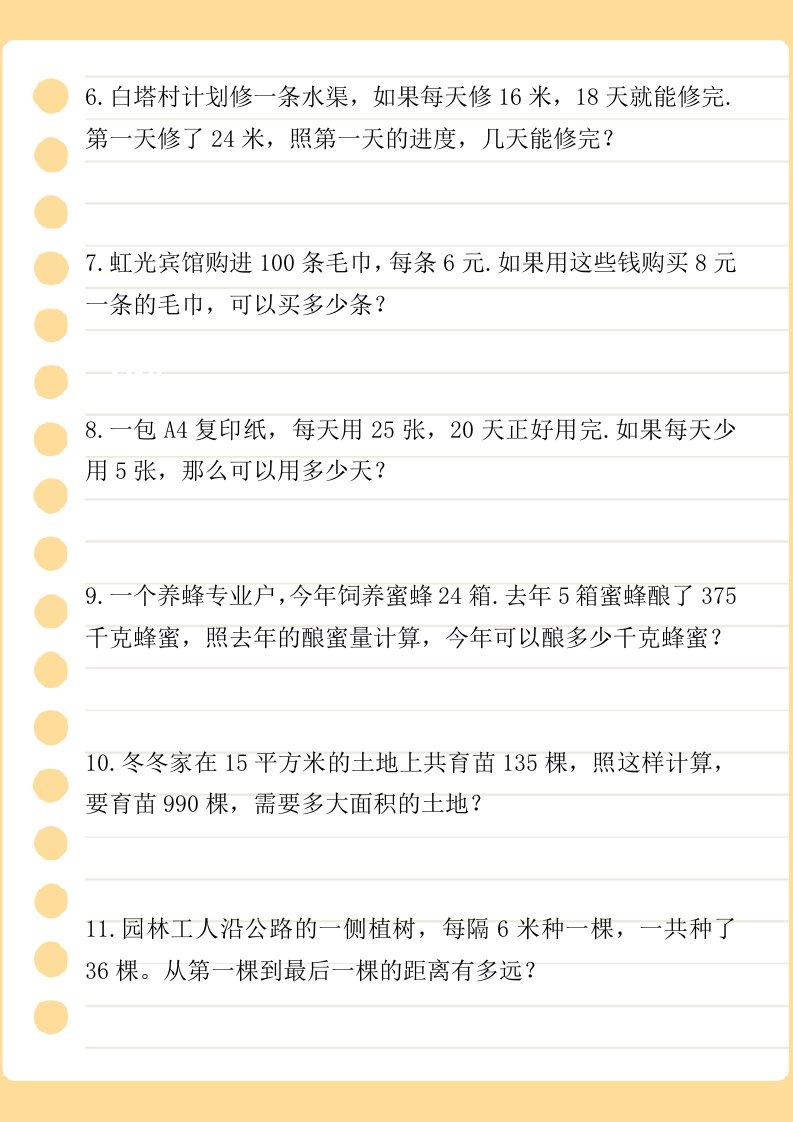 资料预览 第2页
