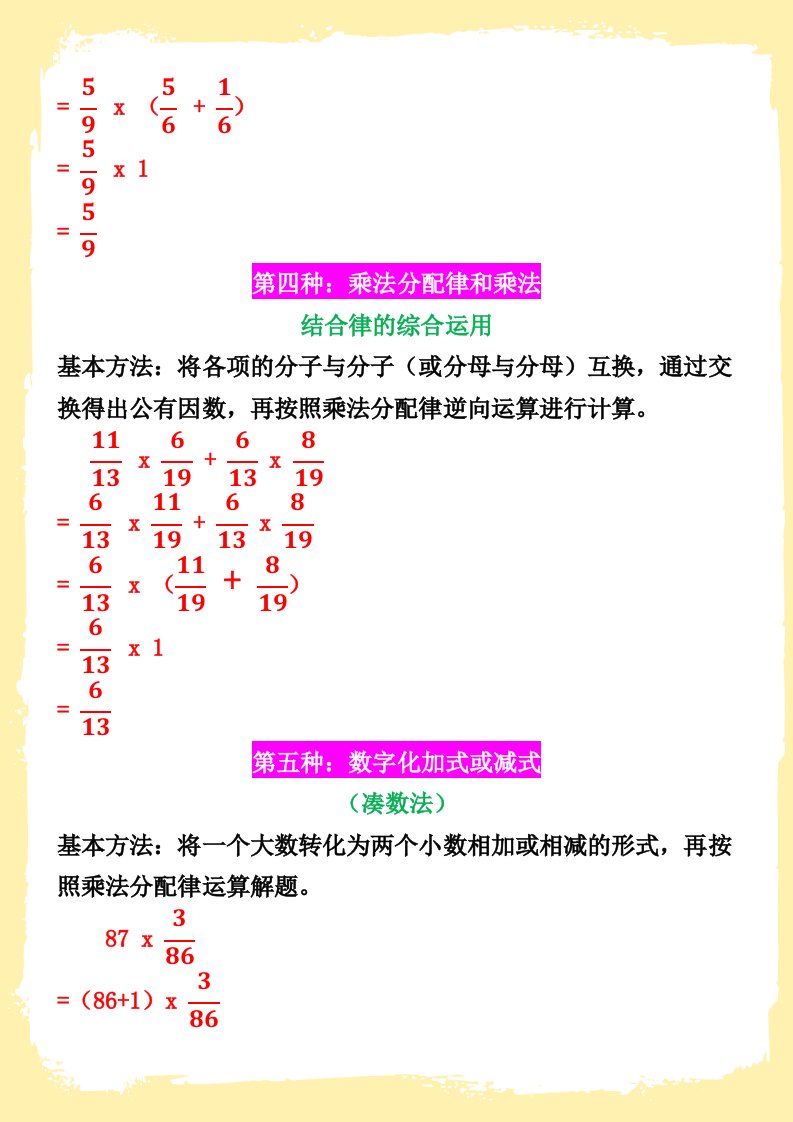 资料预览 第2页