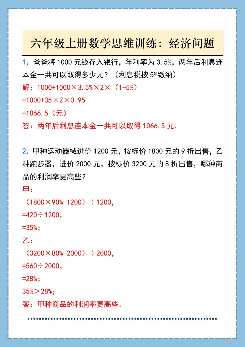 资料预览 第1页
