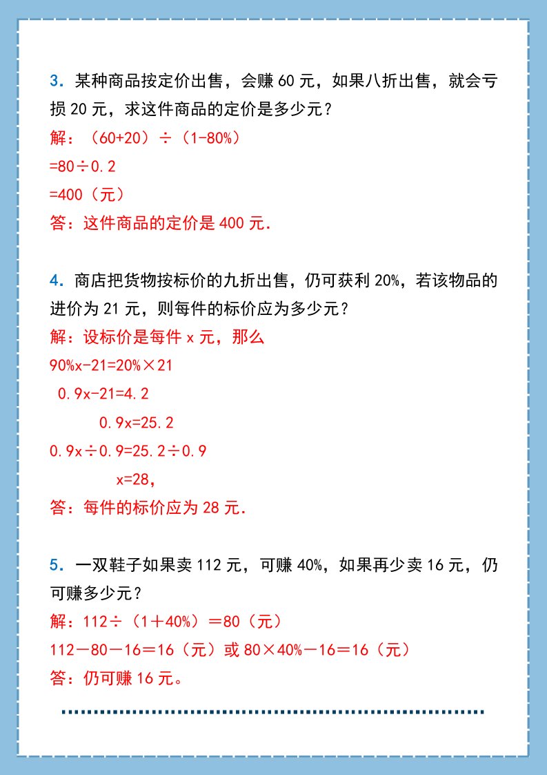 资料预览 第2页