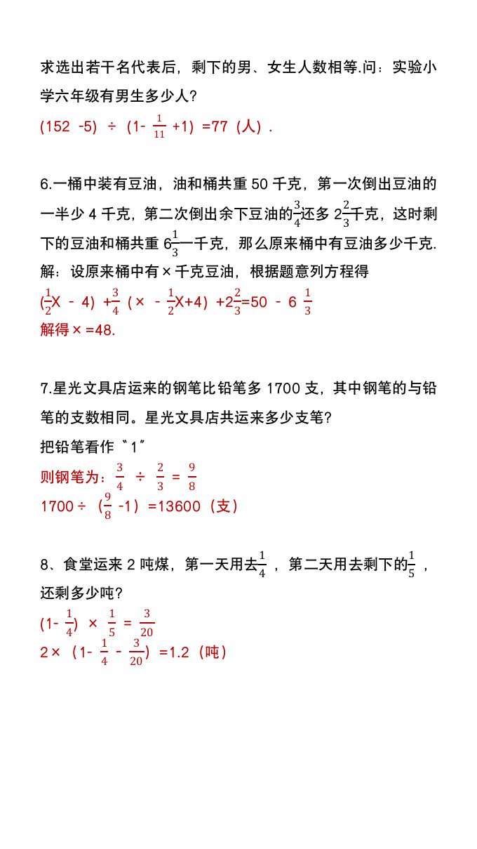 资料预览 第2页