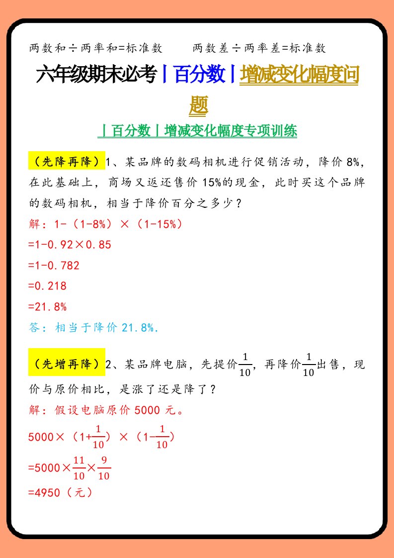 资料预览 第2页