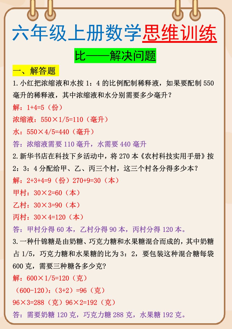 资料预览 第1页