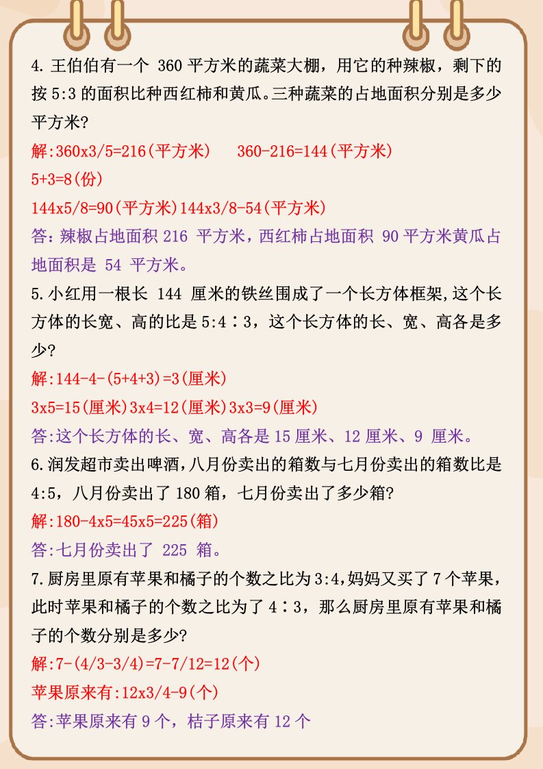 资料预览 第2页