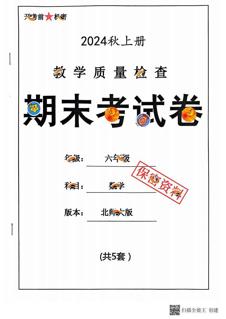资料预览 第1页