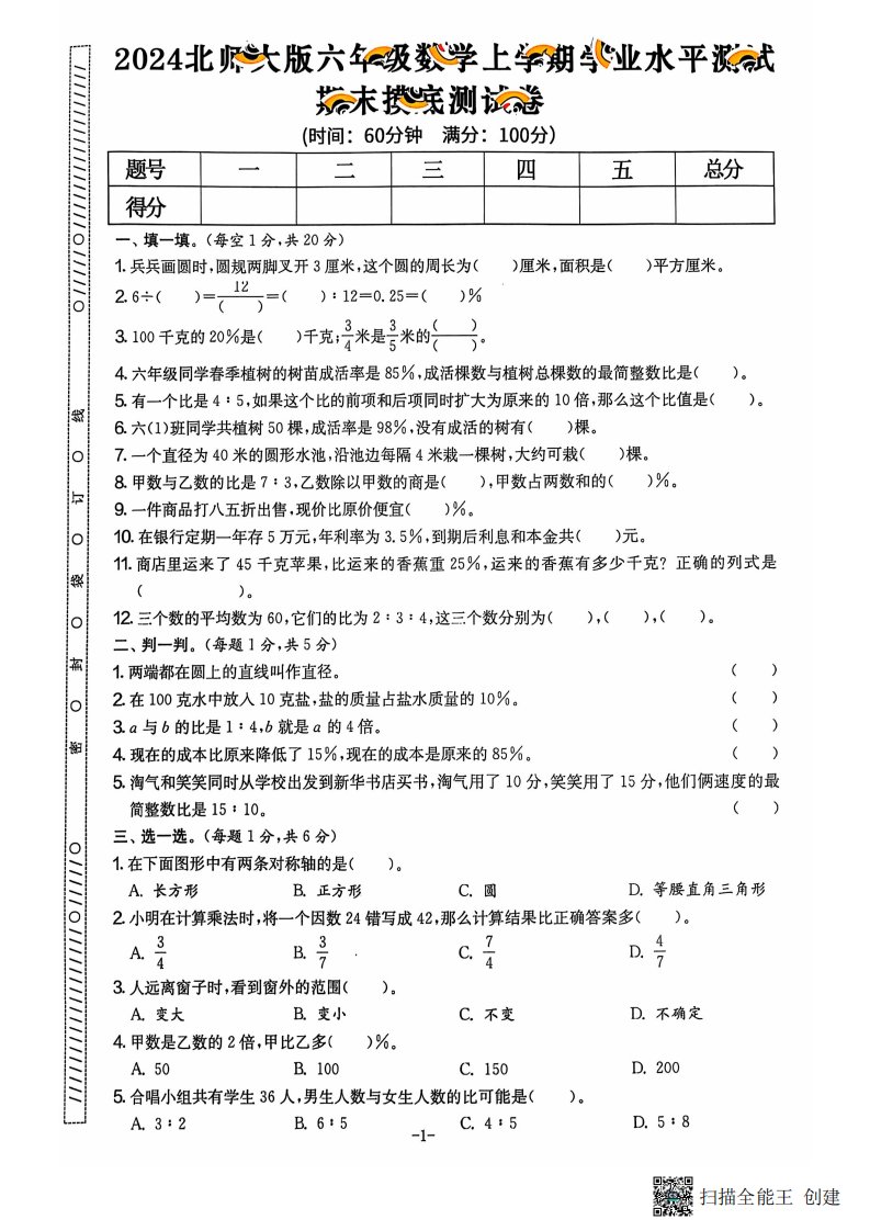 资料预览 第2页