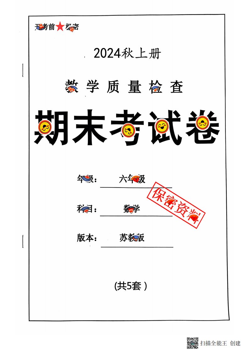 资料预览 第1页