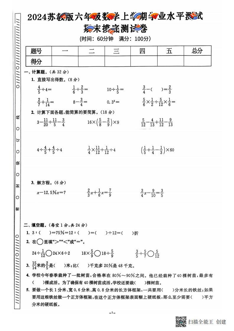 资料预览 第2页