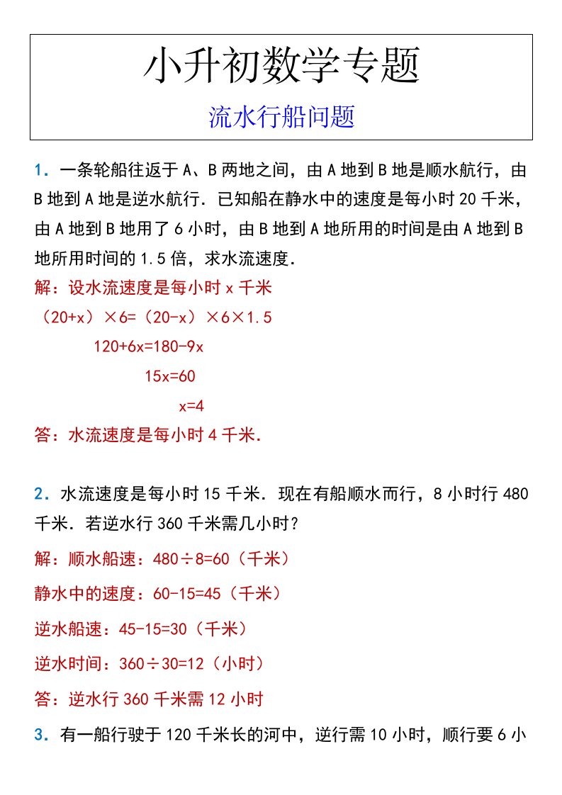 资料预览 第1页