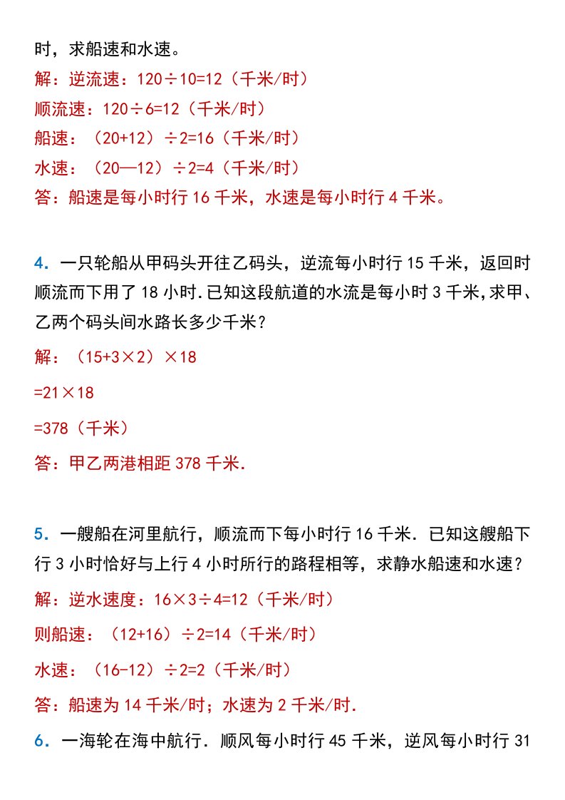 资料预览 第2页