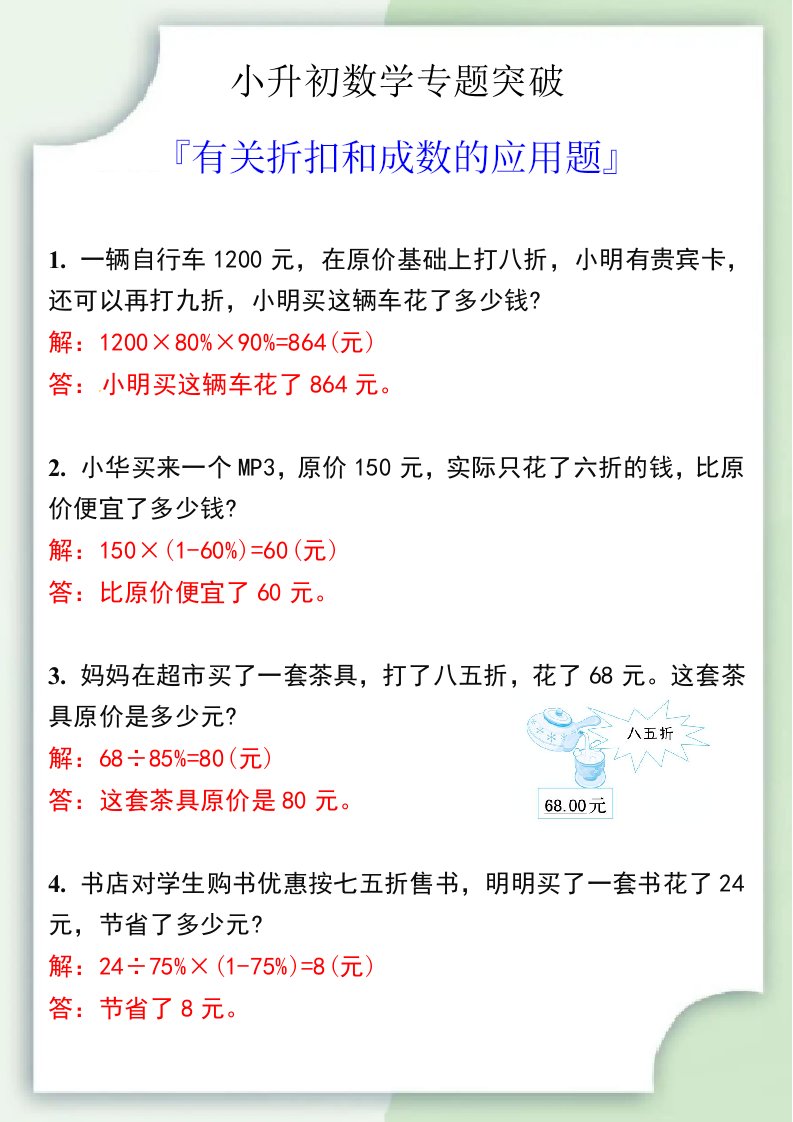 资料预览 第1页