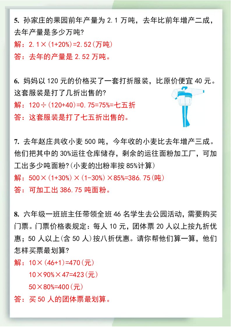 资料预览 第2页
