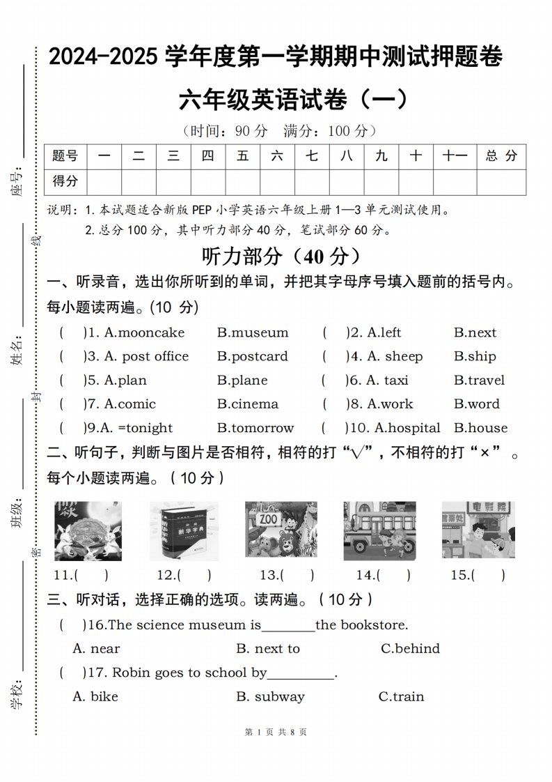 资料预览 第1页