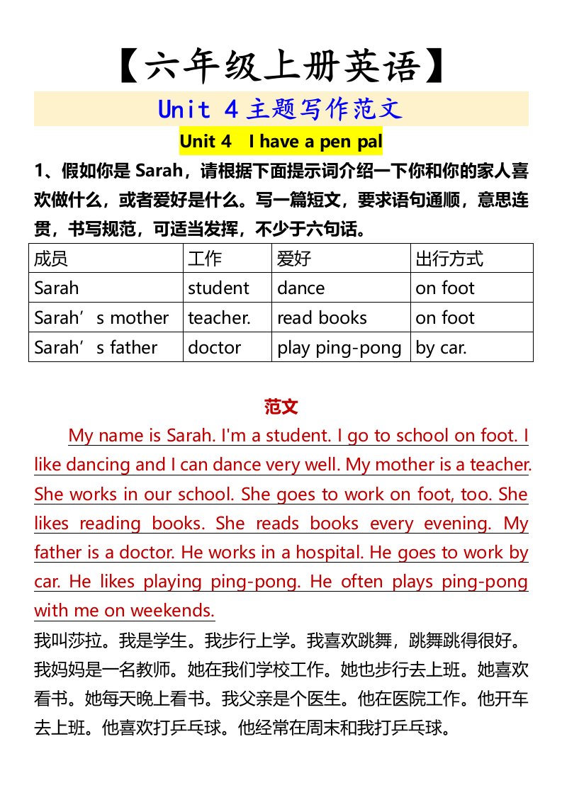 资料预览 第1页
