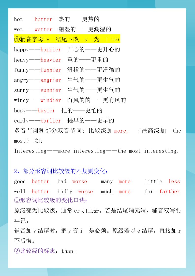 资料预览 第2页
