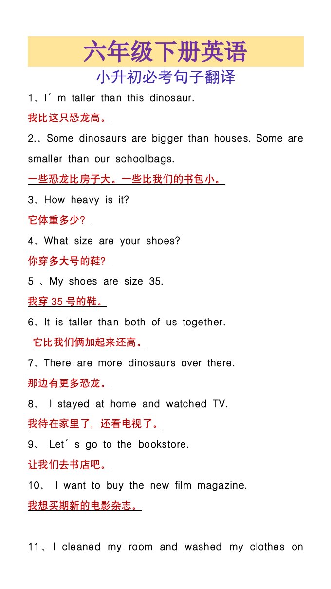 资料预览 第1页