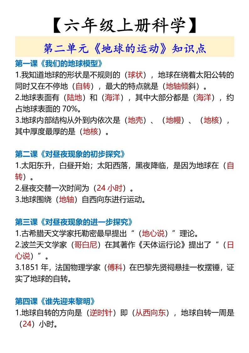 资料预览 第1页