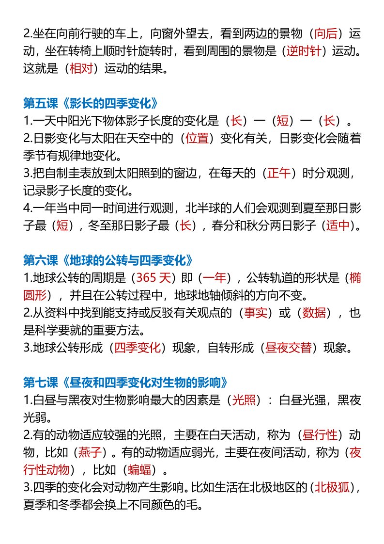 资料预览 第2页