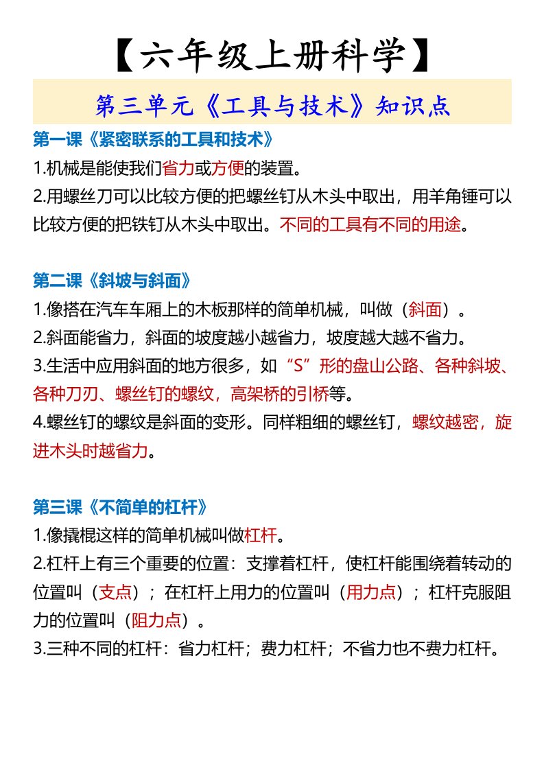 资料预览 第1页