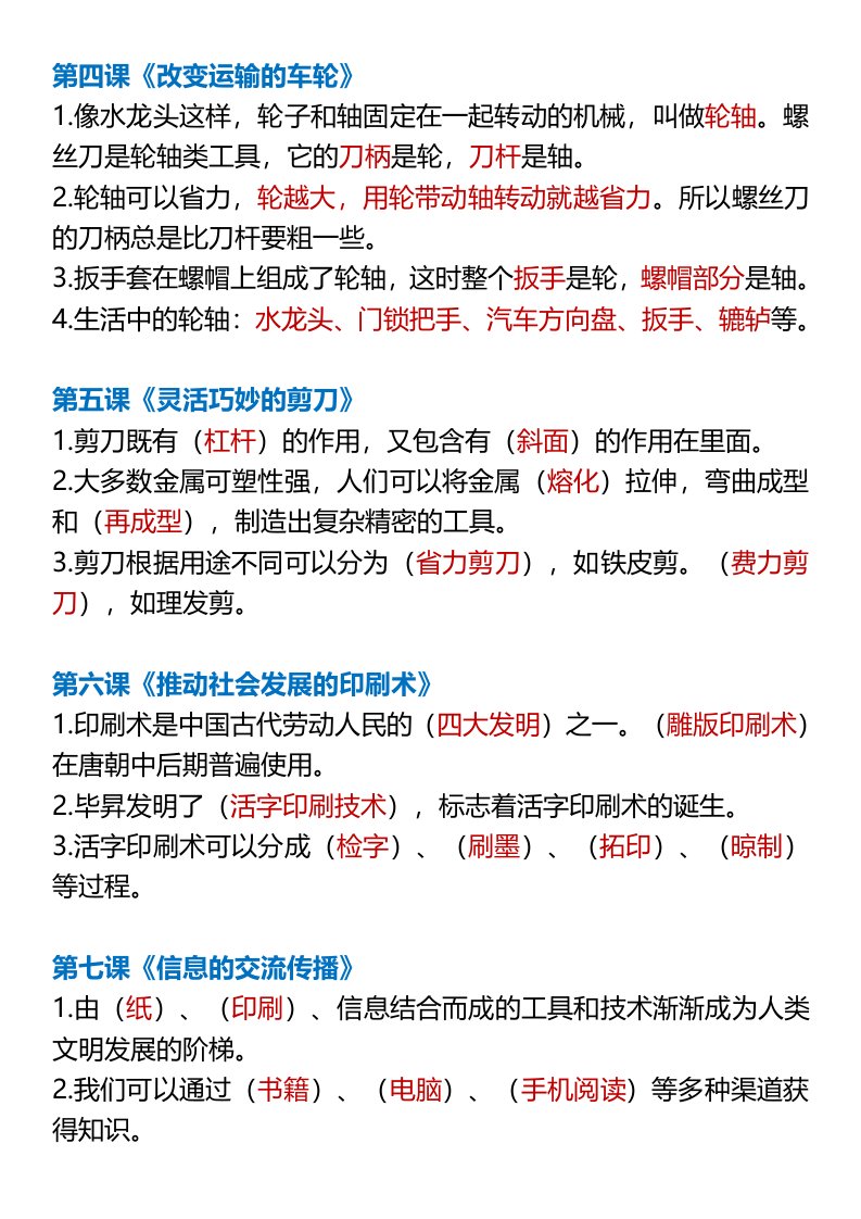 资料预览 第2页
