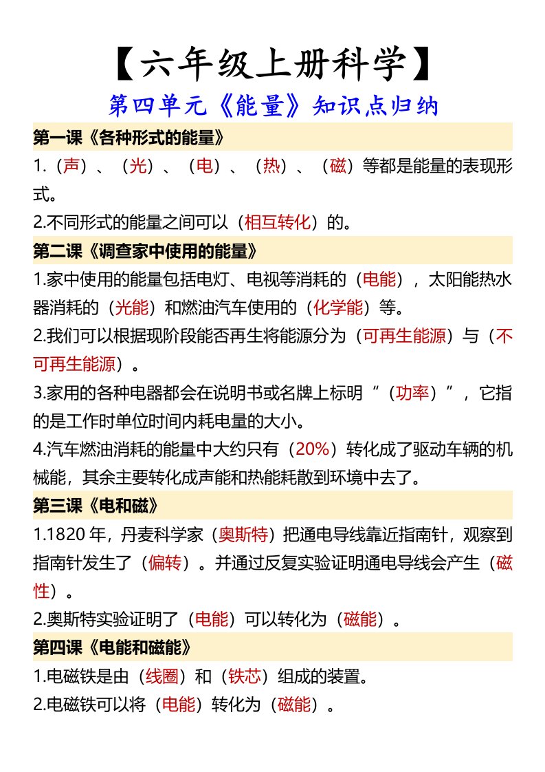资料预览 第1页