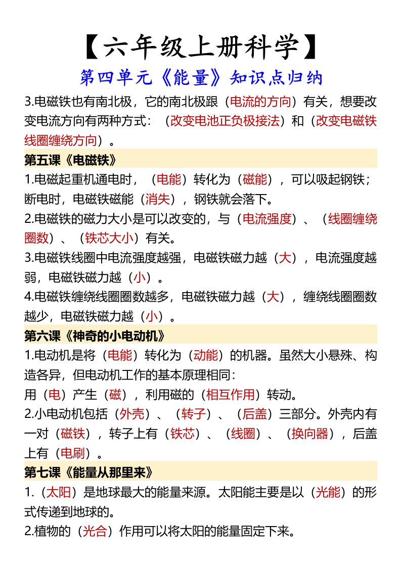 资料预览 第2页