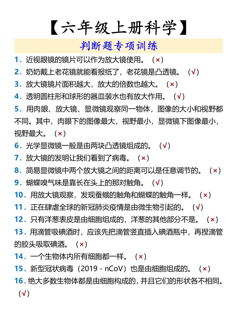 资料预览 第1页