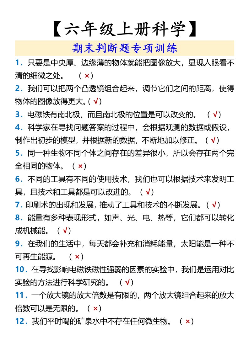 资料预览 第1页