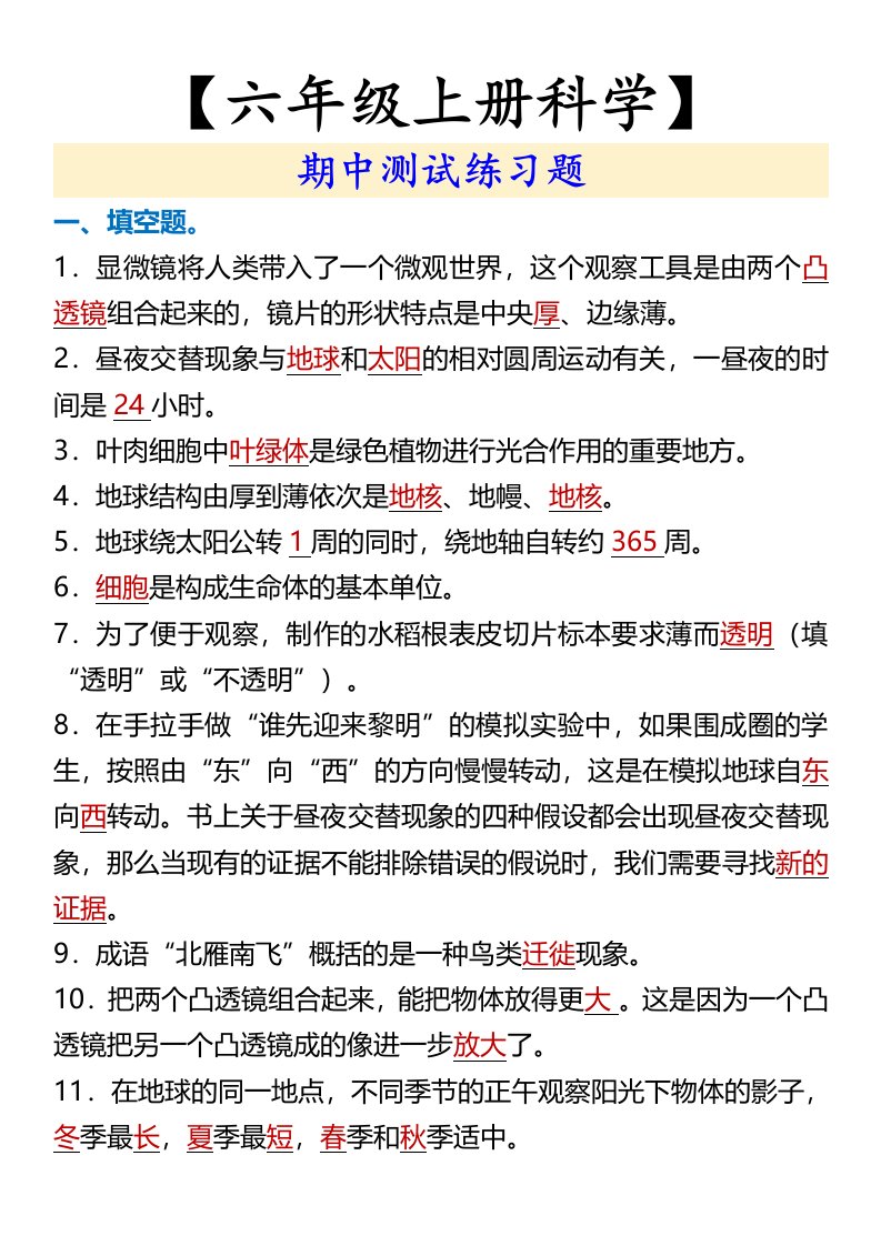 资料预览 第1页