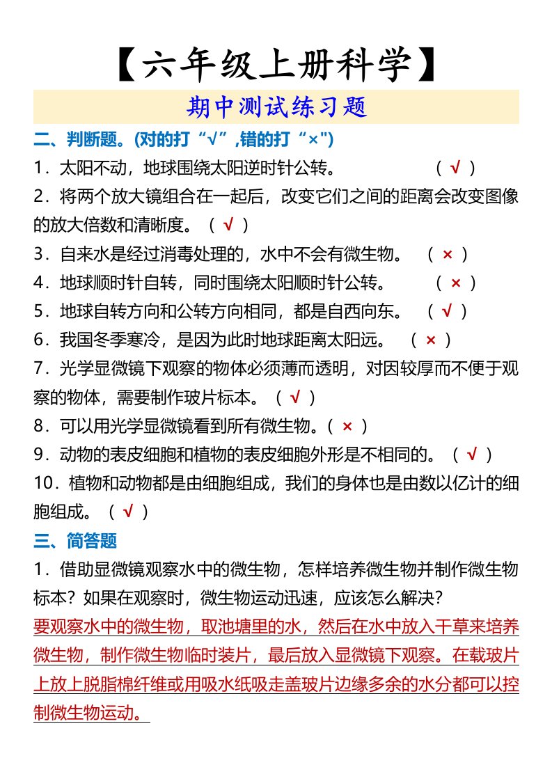 资料预览 第2页