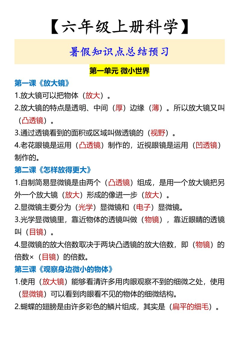资料预览 第1页