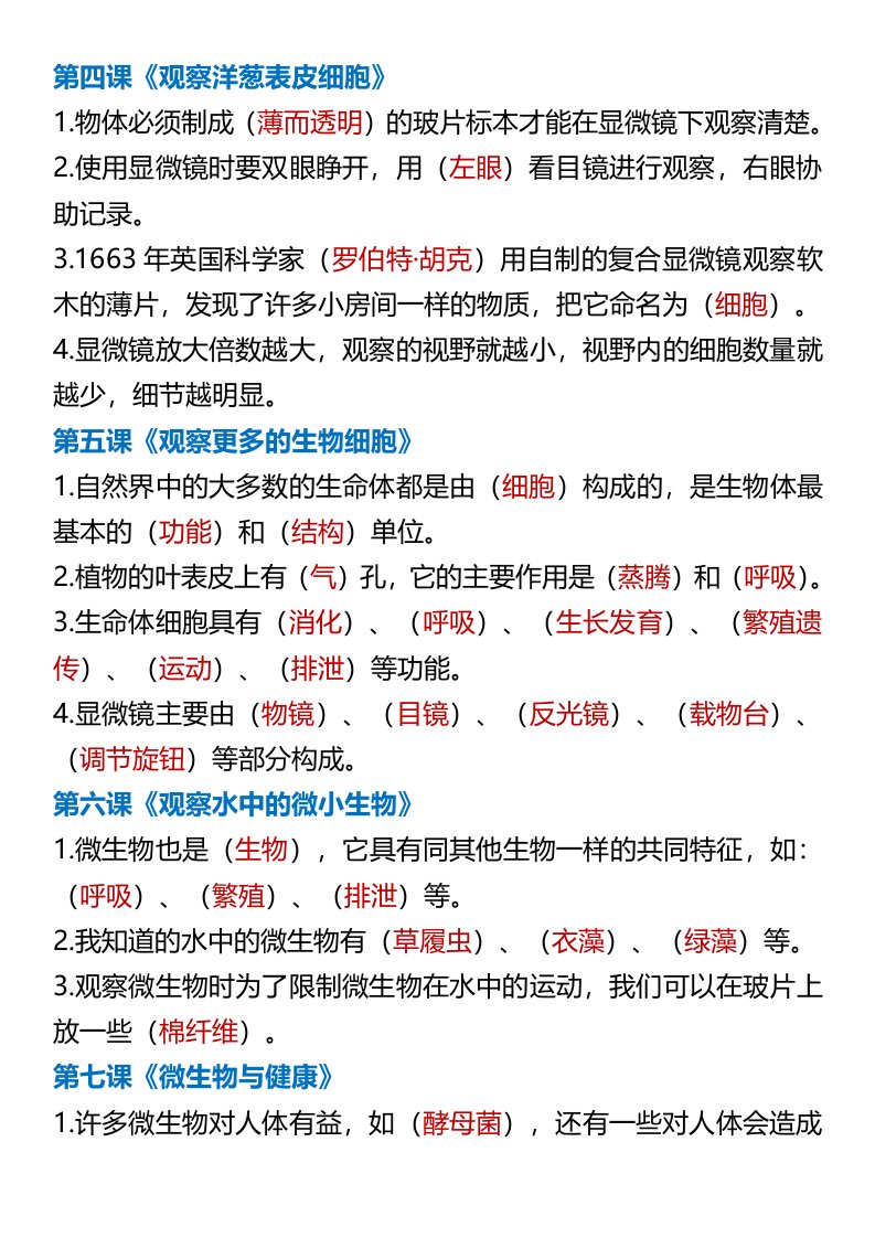 资料预览 第2页