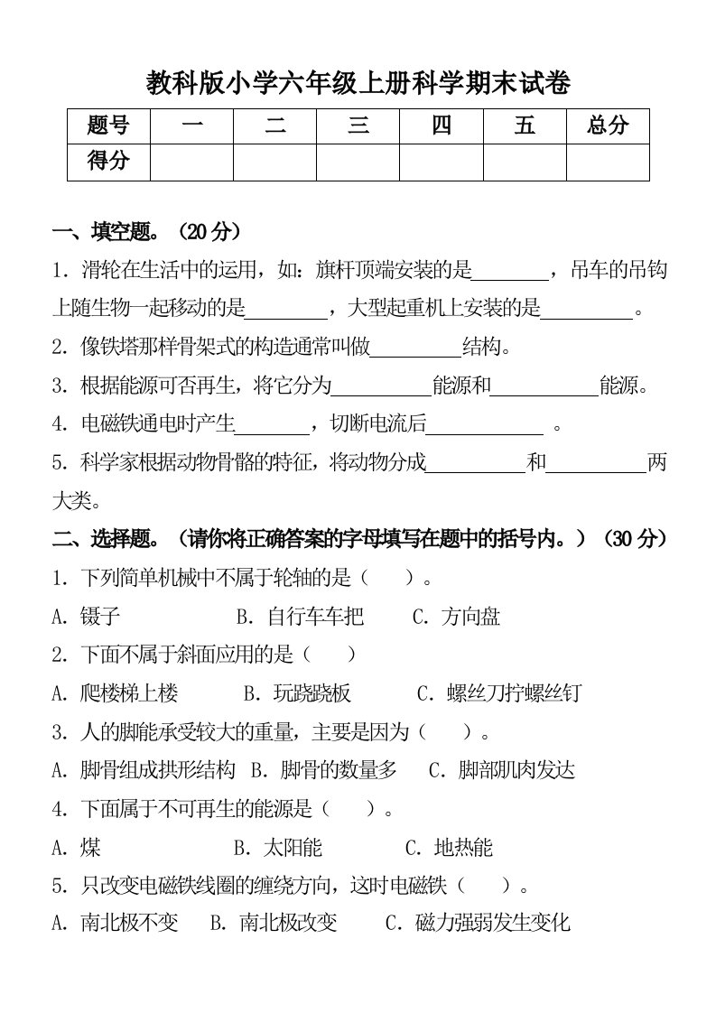 资料预览 第1页