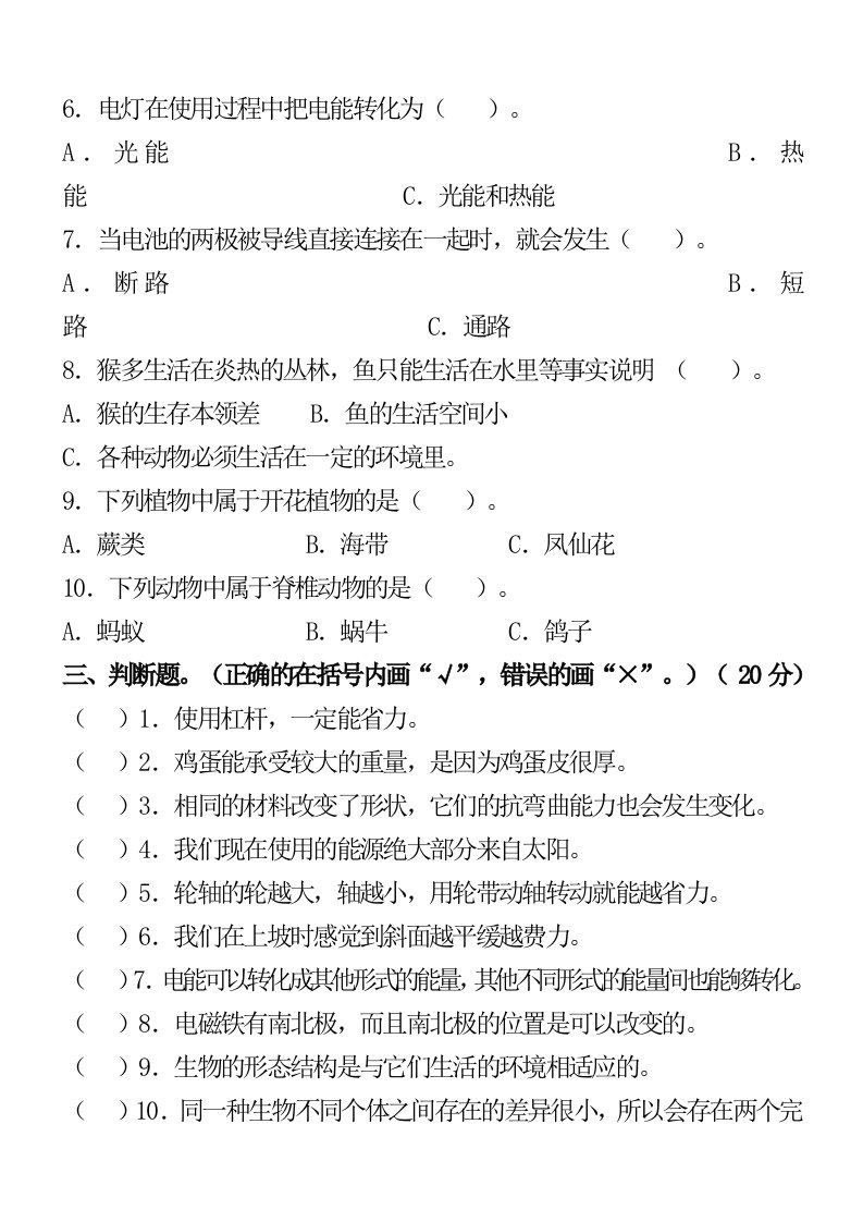 资料预览 第2页