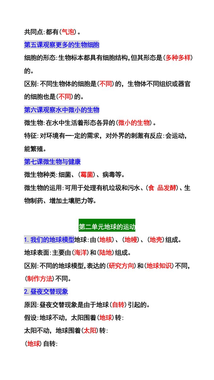 资料预览 第2页