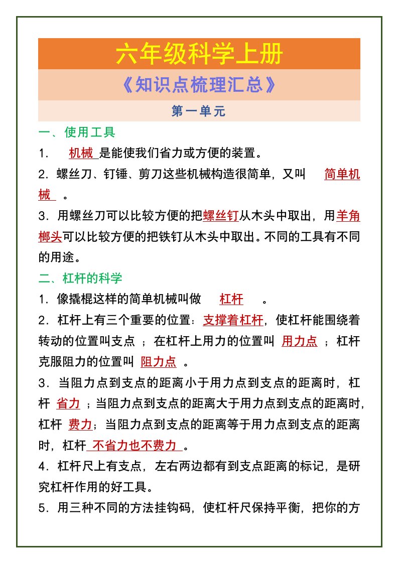资料预览 第1页