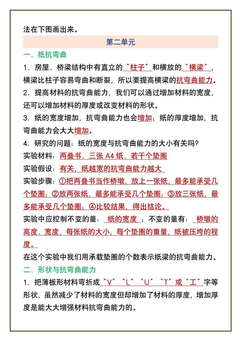 资料预览 第2页