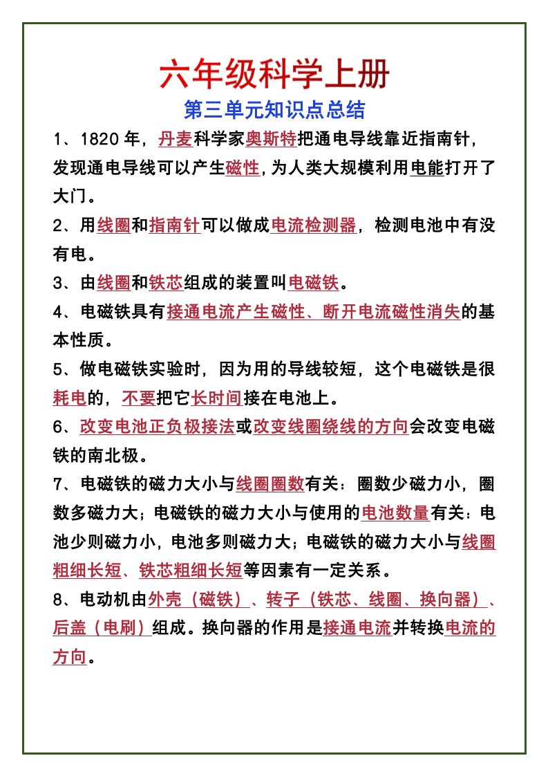 资料预览 第1页