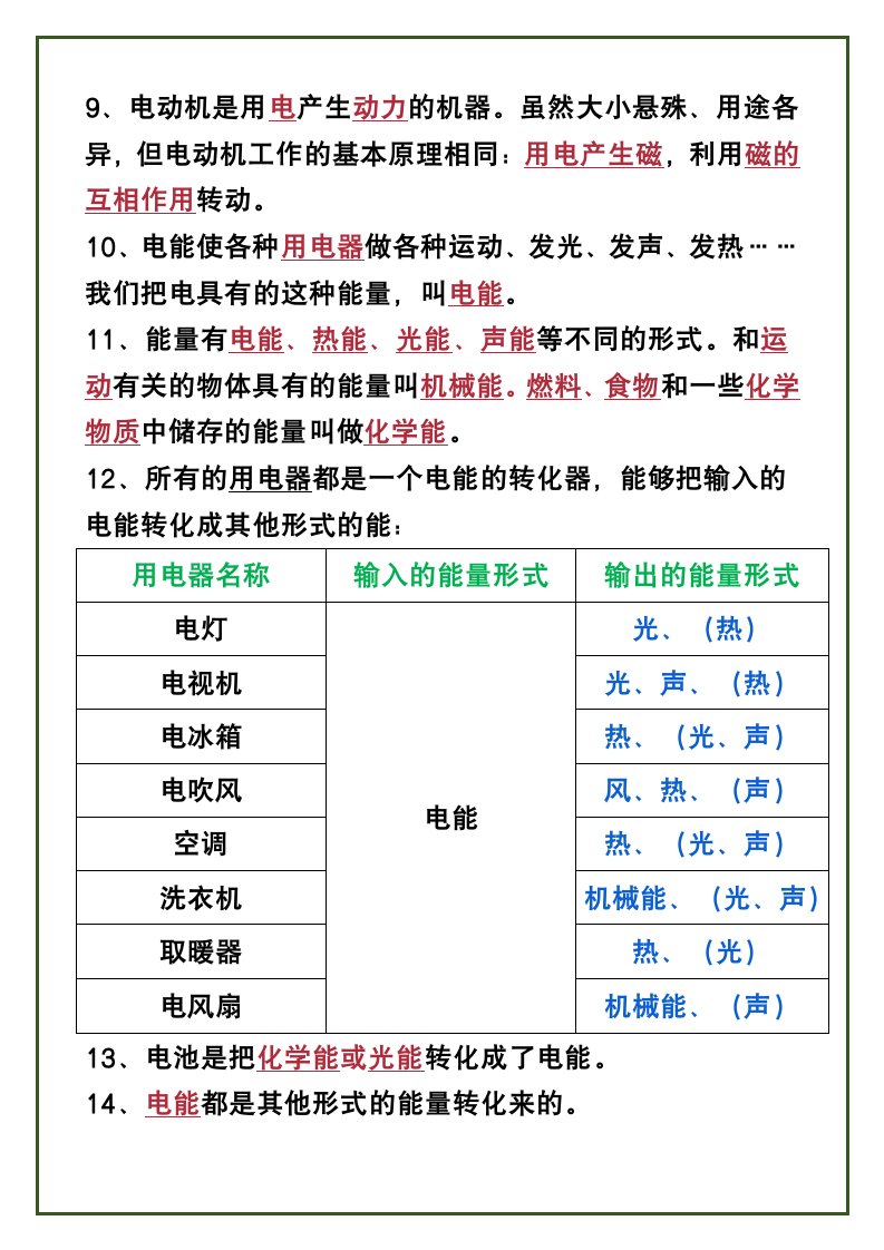资料预览 第2页